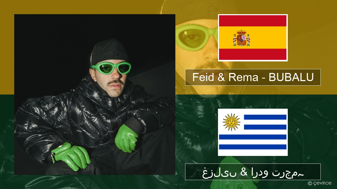 Feid & Rema – BUBALU ہسپانوی غزلیں & اردو ترجمہ