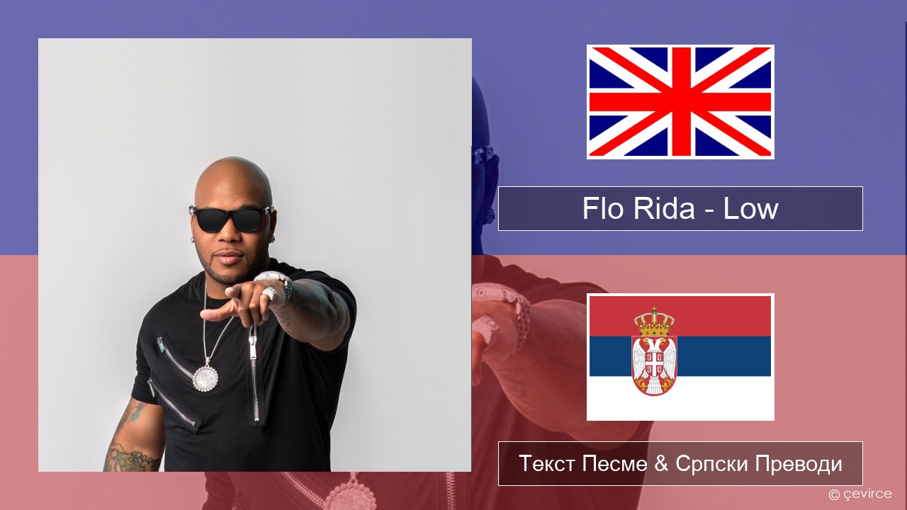 Flo Rida – Low (feat. T-Pain) Енглески Текст Песме & Српски Преводи