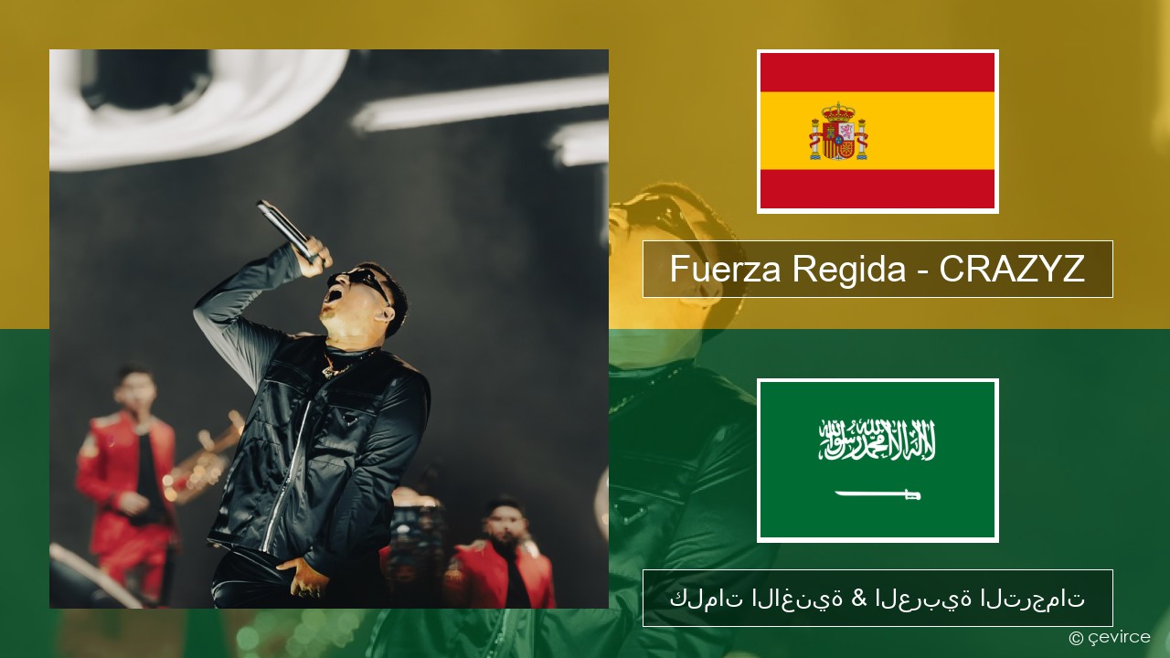 Fuerza Regida – CRAZYZ الإسبانية كلمات الاغنية & العربية الترجمات