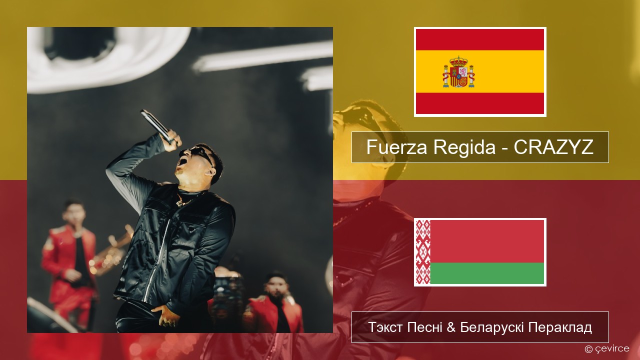 Fuerza Regida – CRAZYZ Іспанскі Тэкст Песні & Беларускі Пераклад