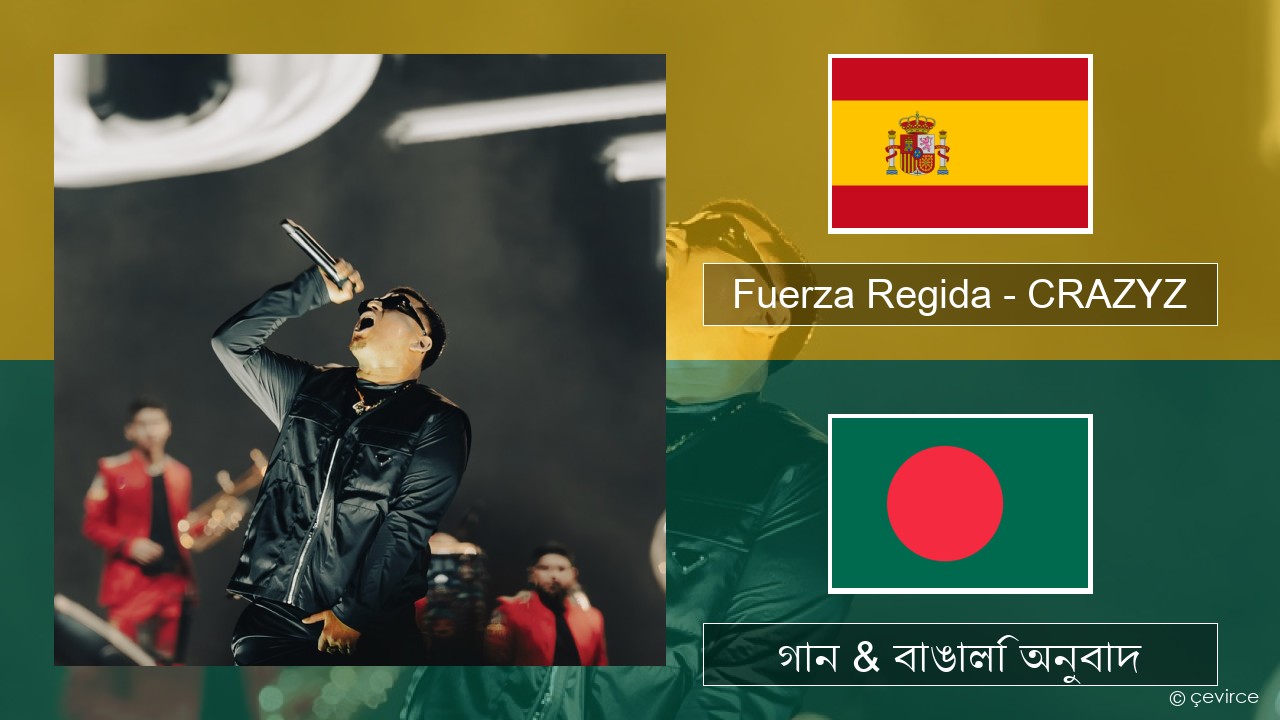 Fuerza Regida – CRAZYZ স্প্যানিশ গান & বাঙালি অনুবাদ