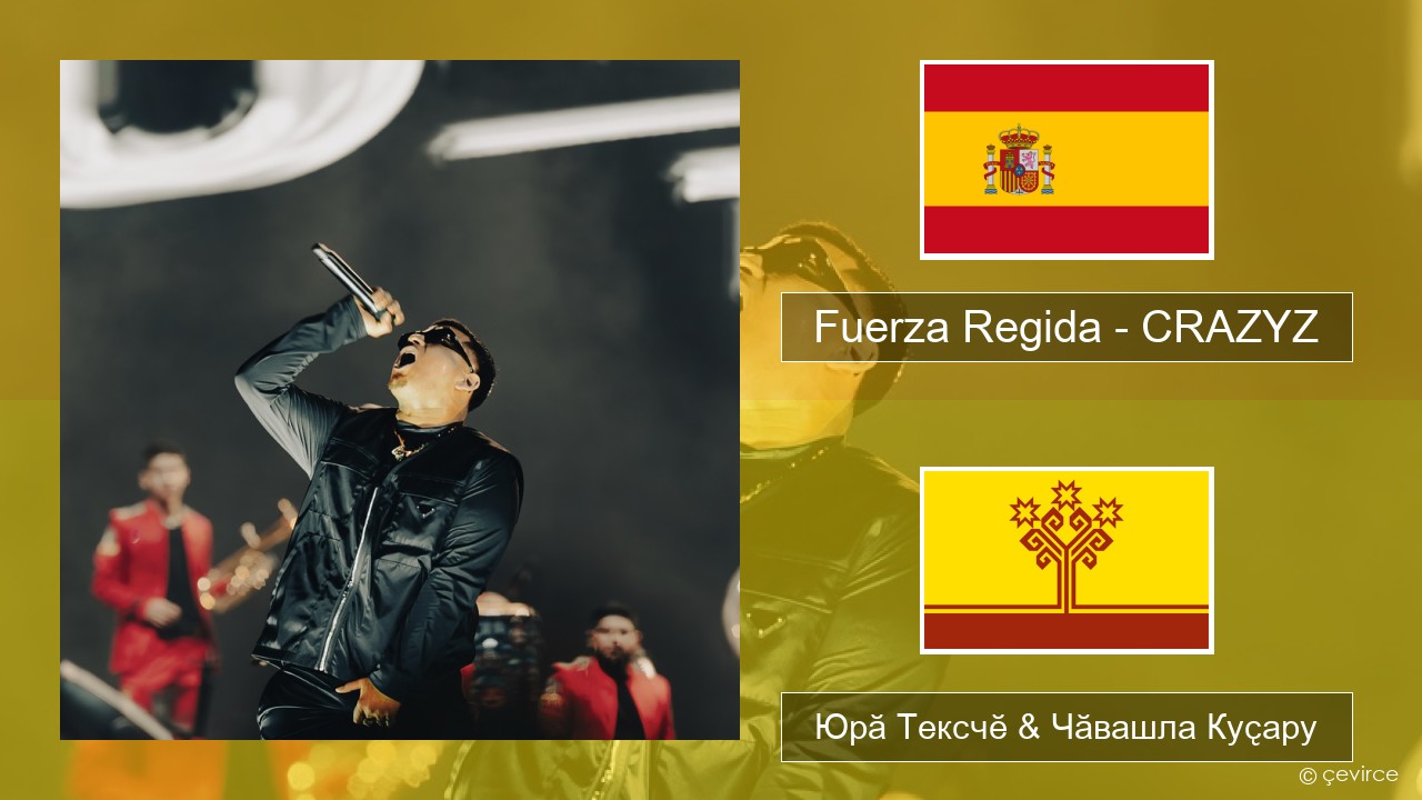 Fuerza Regida – CRAZYZ Испани Юрӑ Тексчӗ & Чӑвашла Куҫару