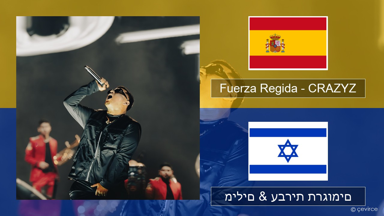 Fuerza Regida – CRAZYZ ספרדית מילים & עברית תרגומים