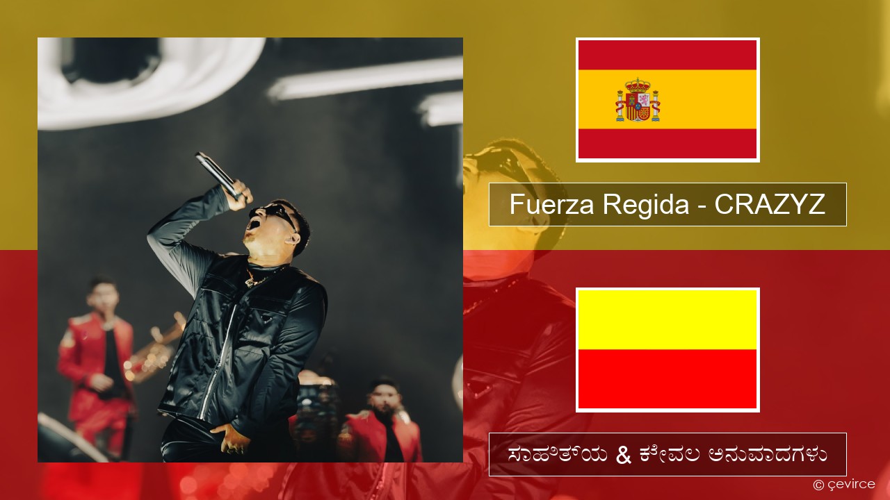 Fuerza Regida – CRAZYZ ಸ್ಪ್ಯಾನಿಷ್ ಸಾಹಿತ್ಯ & ಕೇವಲ ಅನುವಾದಗಳು