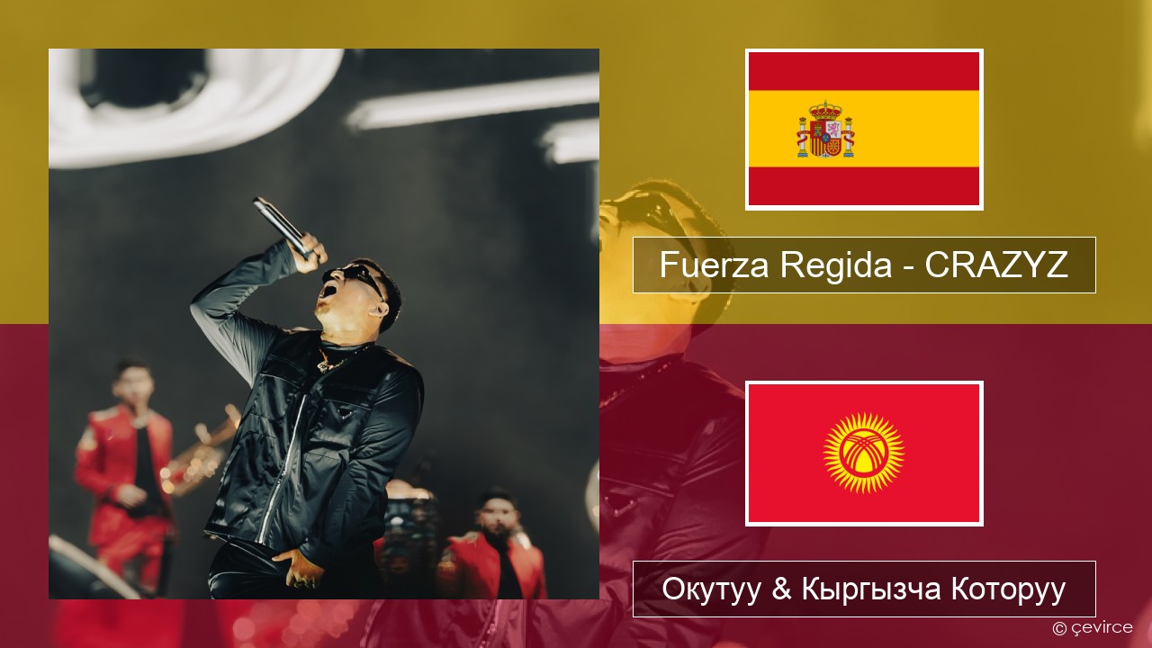 Fuerza Regida – CRAZYZ Испан тили Окутуу & Кыргызча Которуу