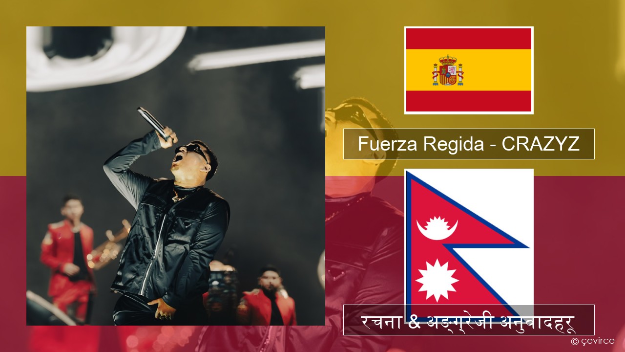 Fuerza Regida – CRAZYZ स्पेनिस रचना & अङ्ग्रेजी अनुवादहरू