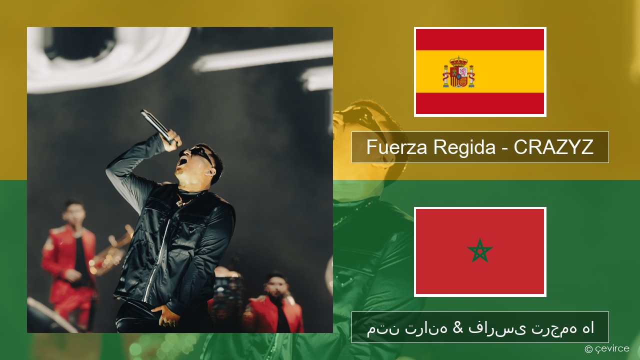 Fuerza Regida – CRAZYZ اسپانیایی متن ترانه & فارسی ترجمه ها