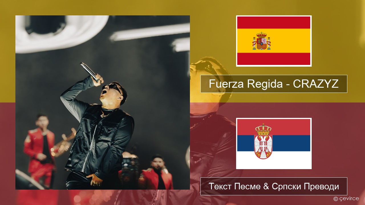 Fuerza Regida – CRAZYZ Шпански Текст Песме & Српски Преводи