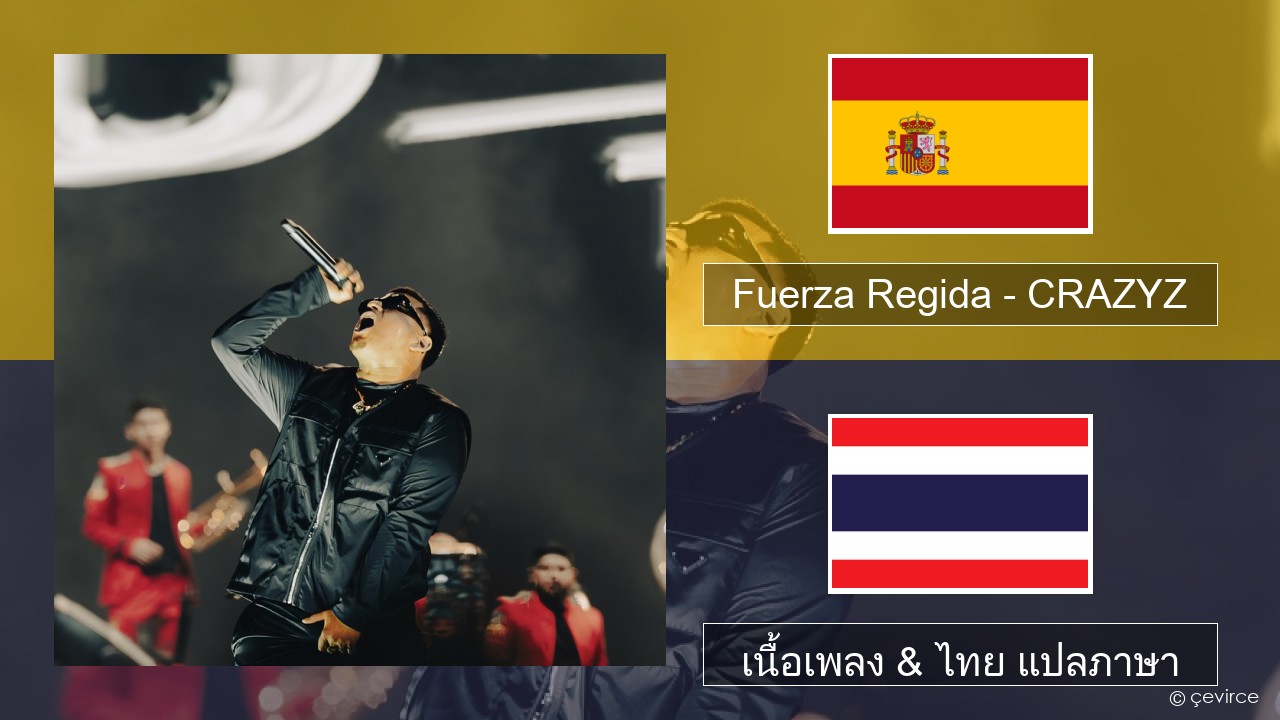 Fuerza Regida – CRAZYZ สเปน เนื้อเพลง & ไทย แปลภาษา