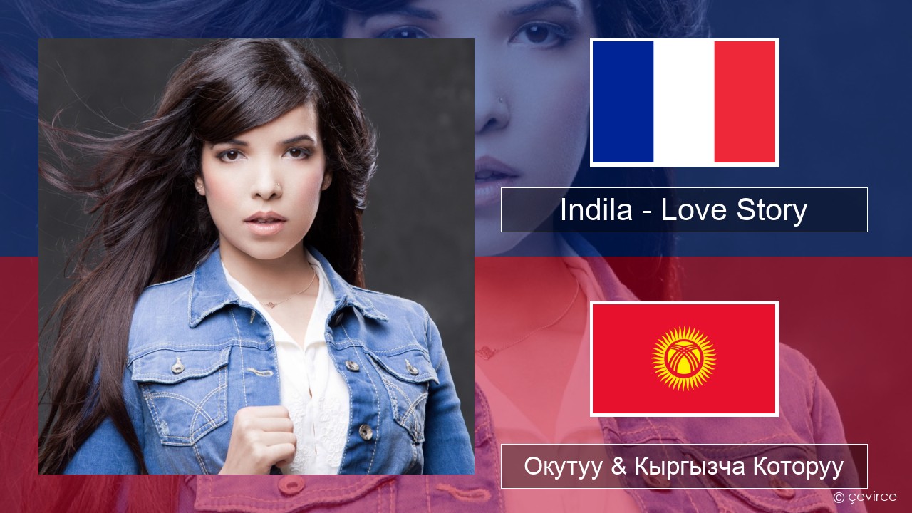 Indila – Love Story Французча Окутуу & Кыргызча Которуу