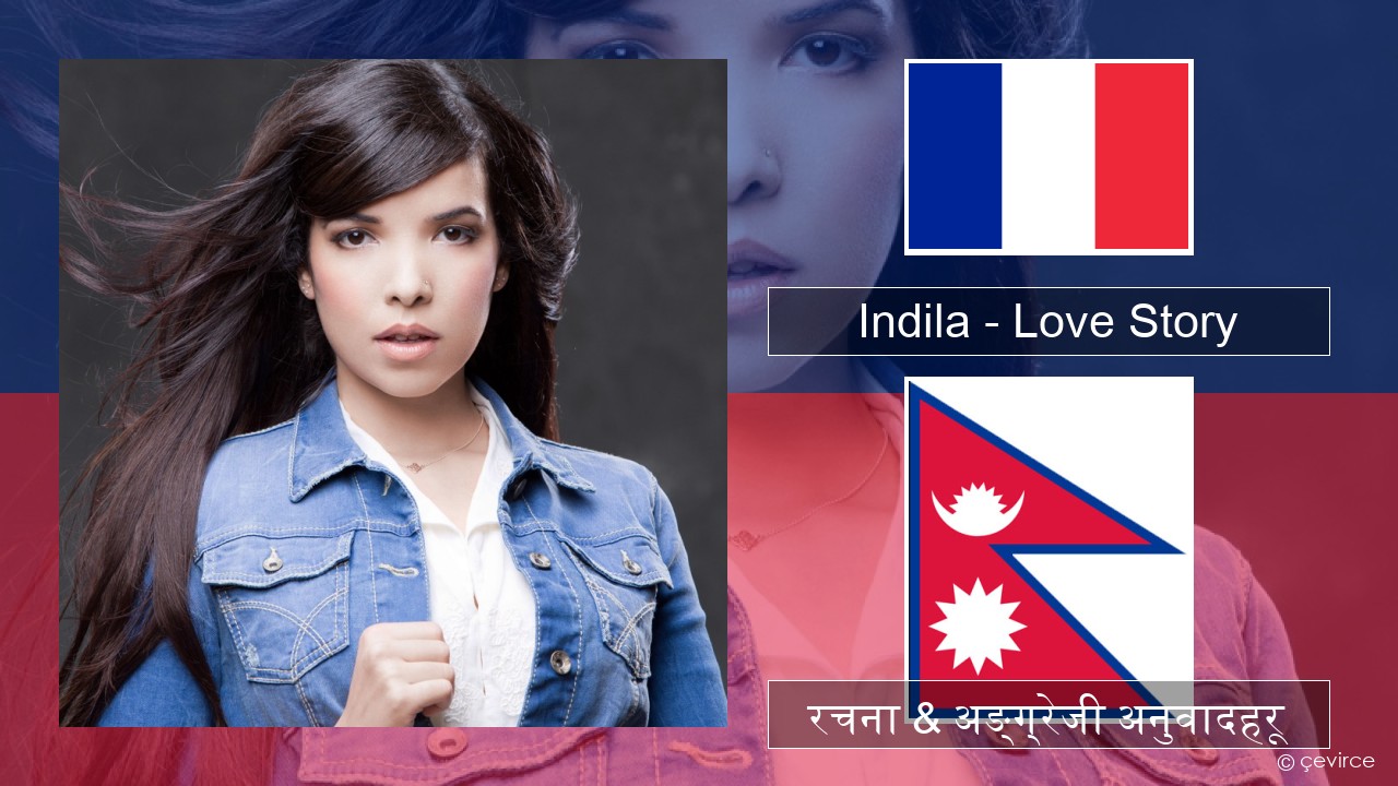 Indila – Love Story फ्रान्सेल ी  रचना & अङ्ग्रेजी अनुवादहरू