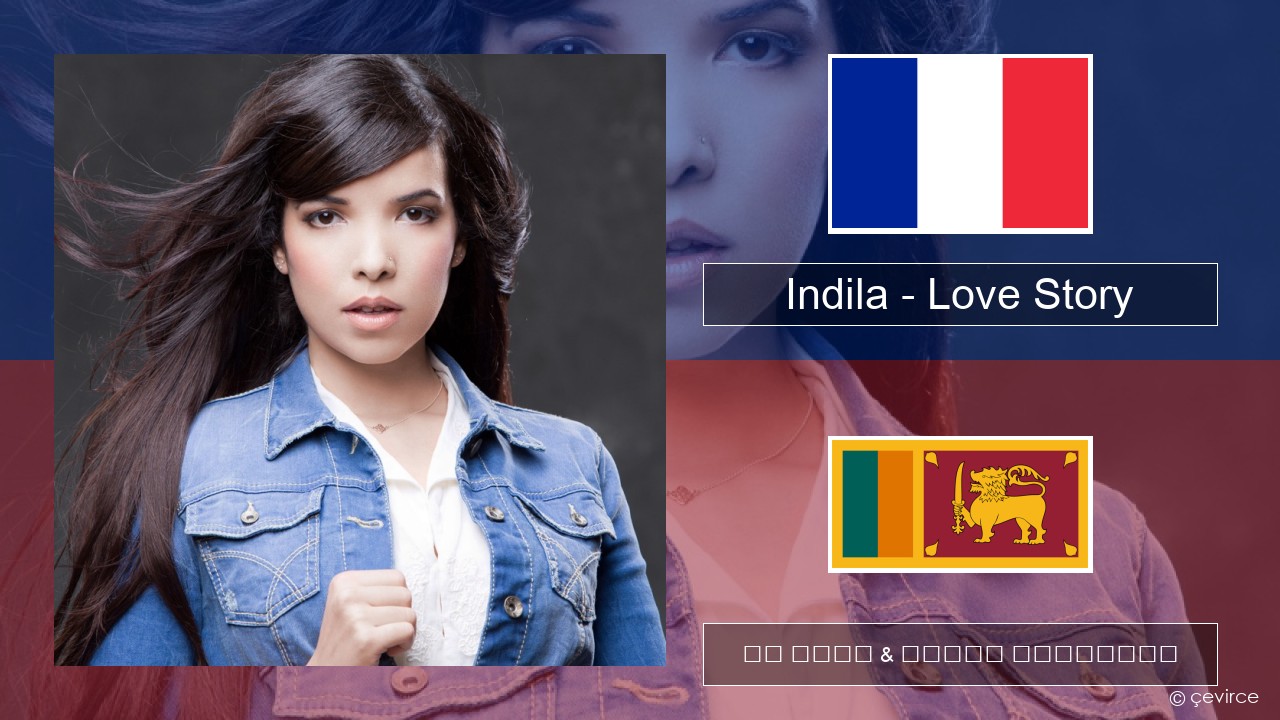 Indila – Love Story ප්රංශ පද රචනය & සිංහල පරිවර්තන