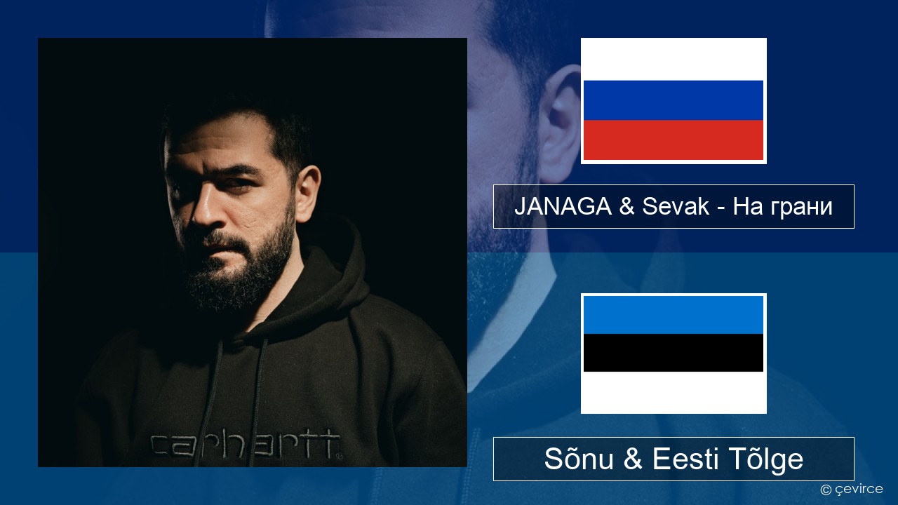 JANAGA & Sevak – На грани Vene Sõnu & Eesti Tõlge