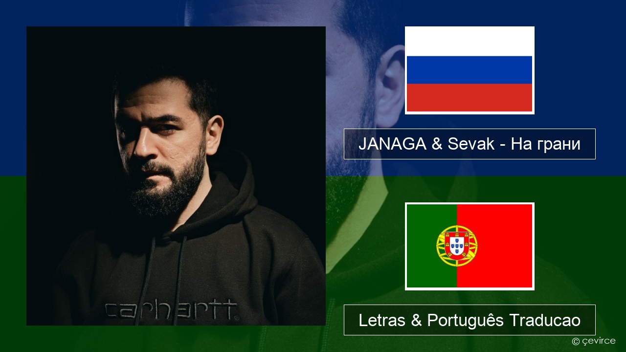 JANAGA & Sevak – На грани Russo Letras & Português Traducao