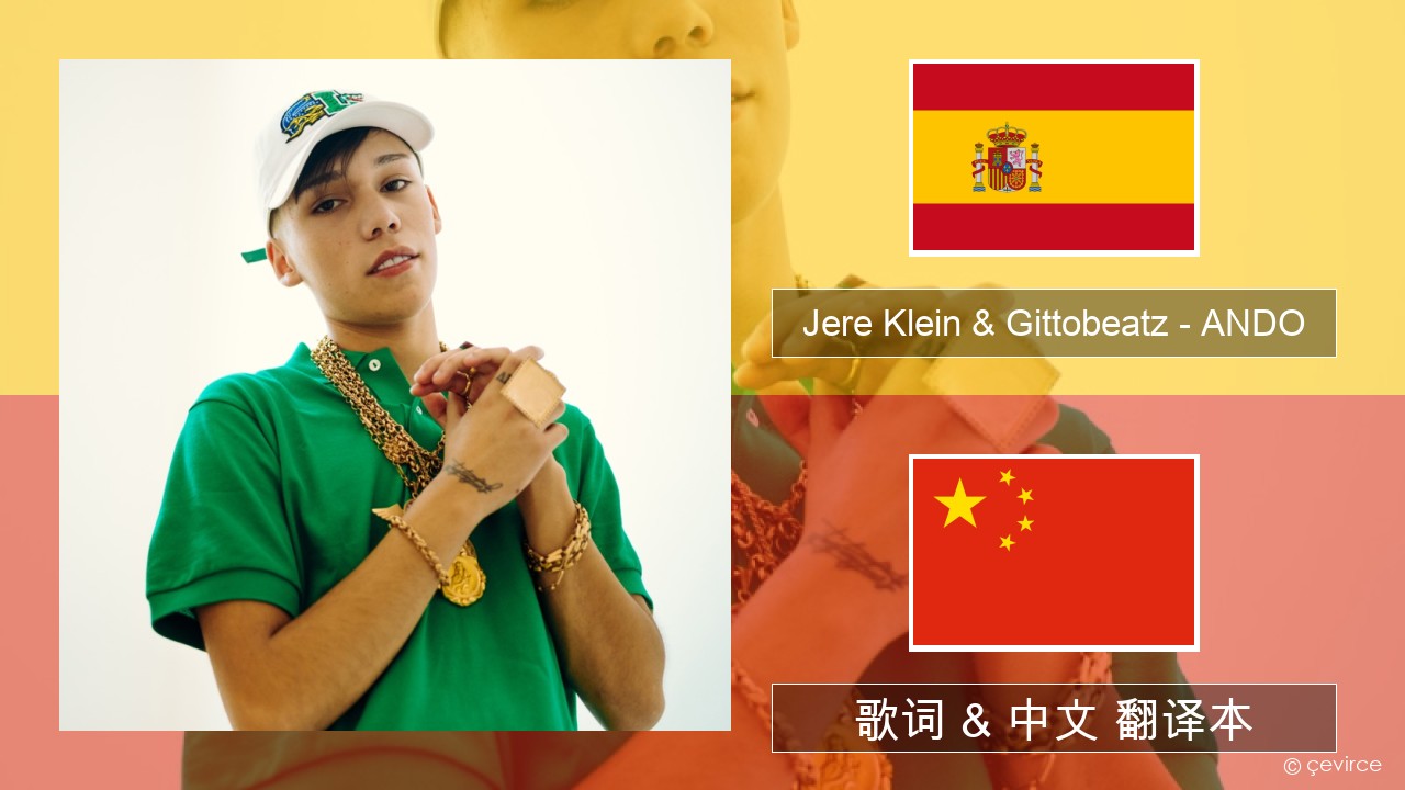 Jere Klein & Gittobeatz – ANDO 西班牙语 歌词 & 中文 翻译本