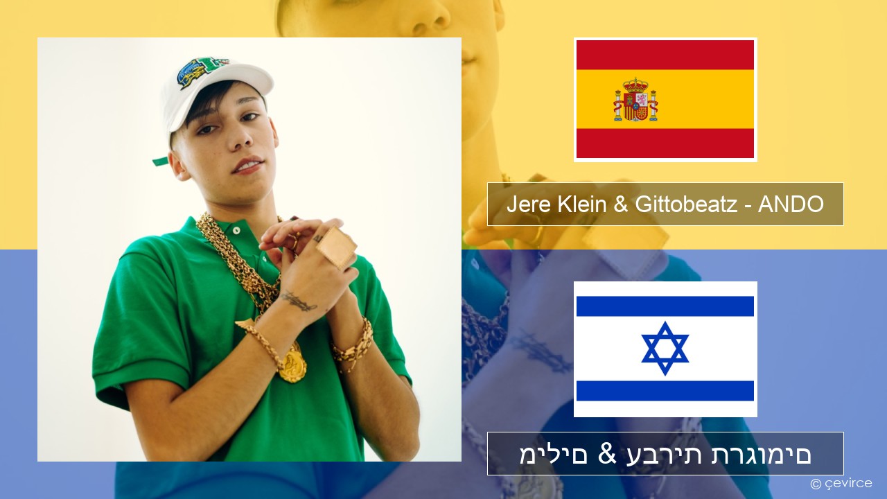 Jere Klein & Gittobeatz – ANDO ספרדית מילים & עברית תרגומים