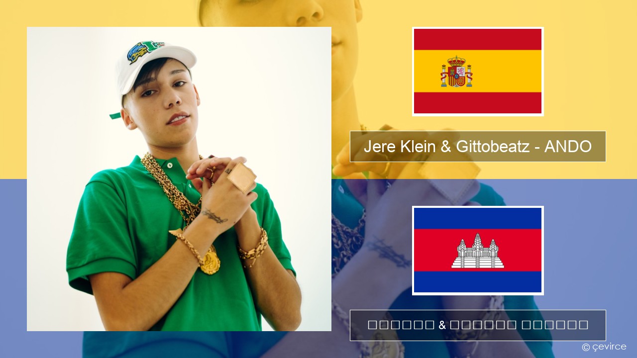 Jere Klein & Gittobeatz – ANDO អេស្ប៉ាញ ចម្រៀង & នខ្មែរ បកប្រែ