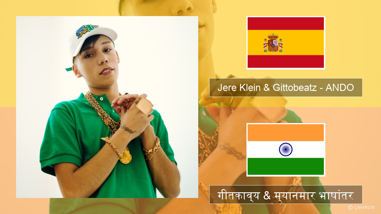 Jere Klein & Gittobeatz – ANDO स्पॅनिश गीतकाव्य & म्यानमार भाषांतर