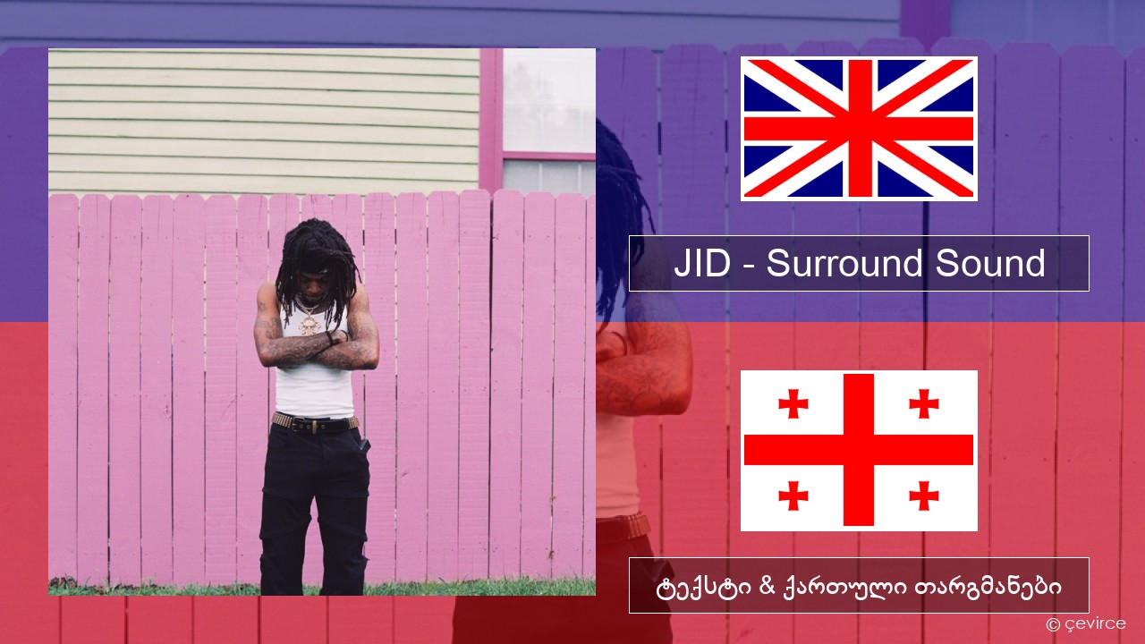 JID – Surround Sound (feat. 21 Savage & Baby Tate) ქართული ტექსტი & ქართული თარგმანები