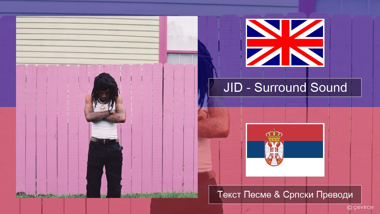 JID – Surround Sound (feat. 21 Savage & Baby Tate) Енглески Текст Песме & Српски Преводи