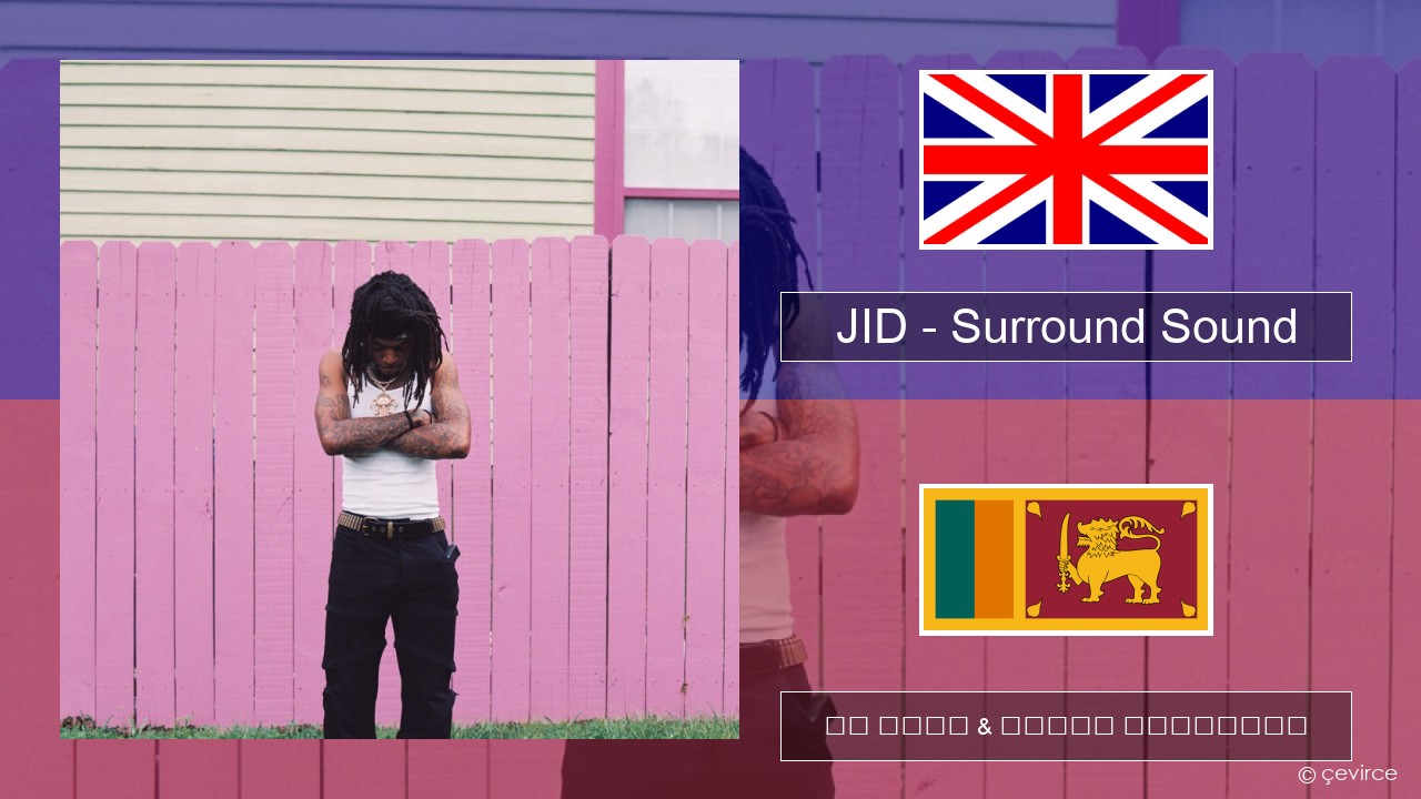 JID – Surround Sound (feat. 21 Savage & Baby Tate) ඉංග්රීසි පද රචනය & සිංහල පරිවර්තන