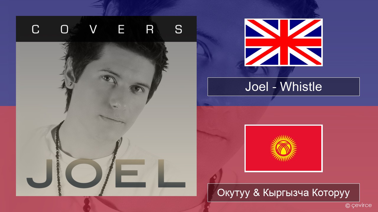 Joel – Whistle Англисче Окутуу & Кыргызча Которуу