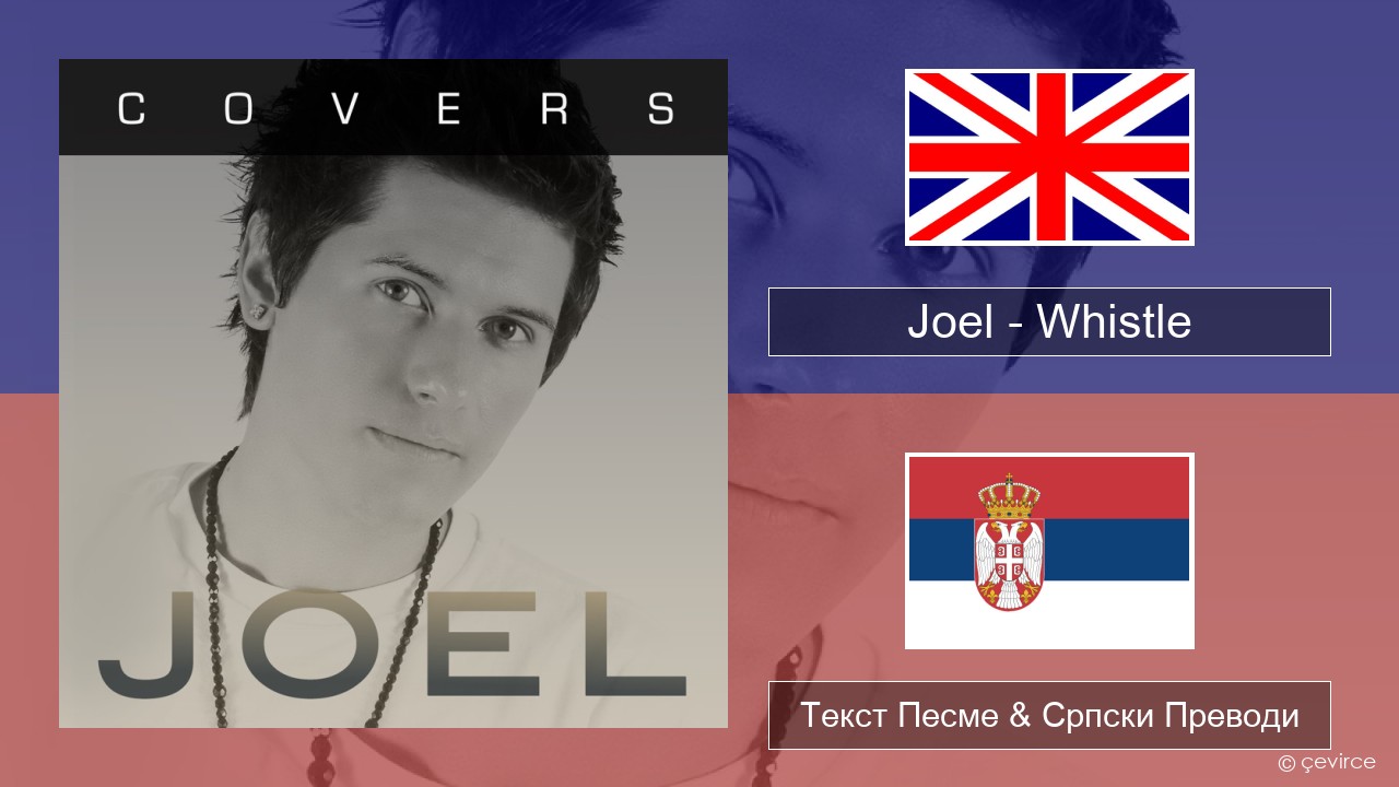 Joel – Whistle Енглески Текст Песме & Српски Преводи