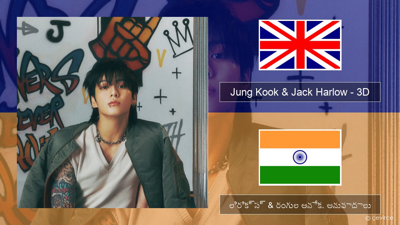 Jung Kook & Jack Harlow – 3D ఆంగ్ల లిరిక్స్ & రంగుల అనేక. అనువాదాలు