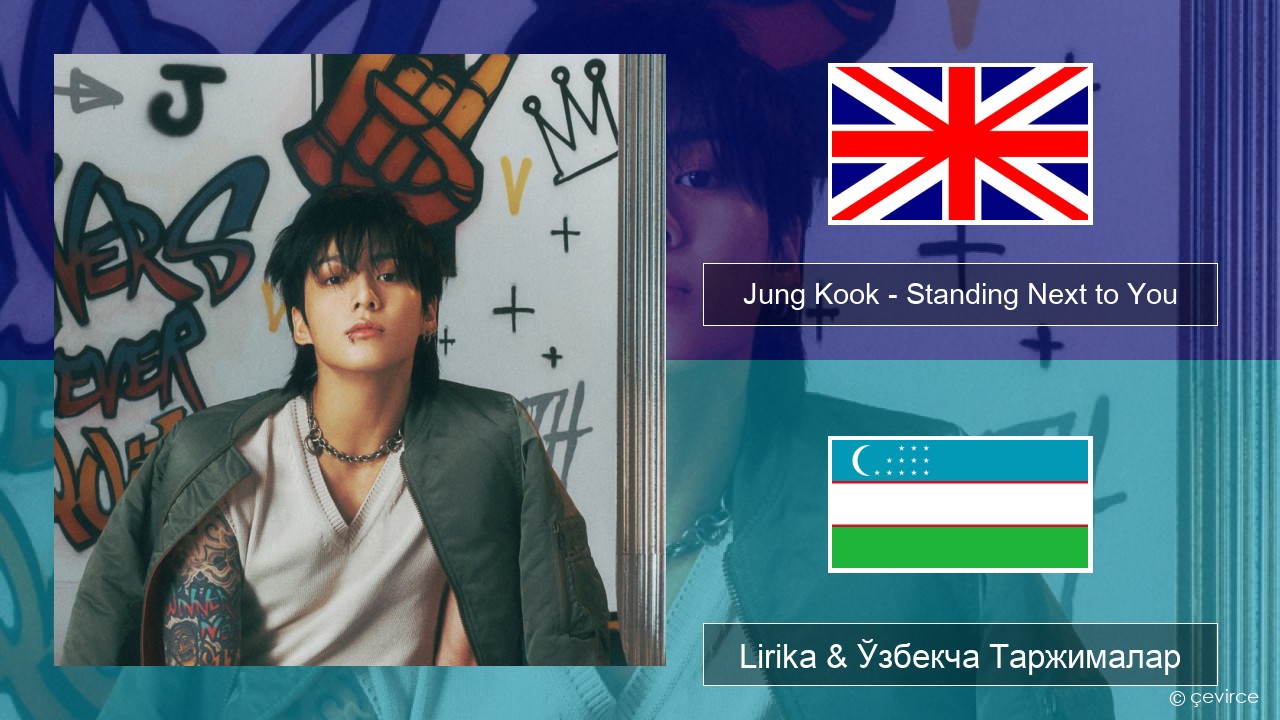 Jung Kook – Standing Next to You Инглиз тили Lirika & Ўзбекча (Кирил) Таржималар