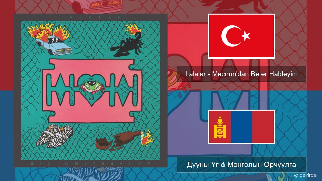 Lalalar – Mecnun’dan Beter Haldeyim Туркийн Дууны Үг & Монголын Орчуулга