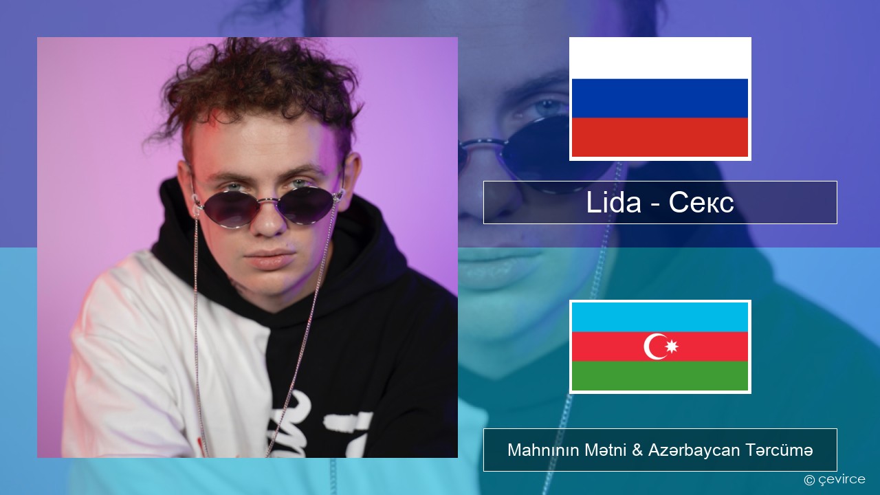 Lida – Секс Azerbaycan Mahnının Mətni & Azərbaycan Tərcümə