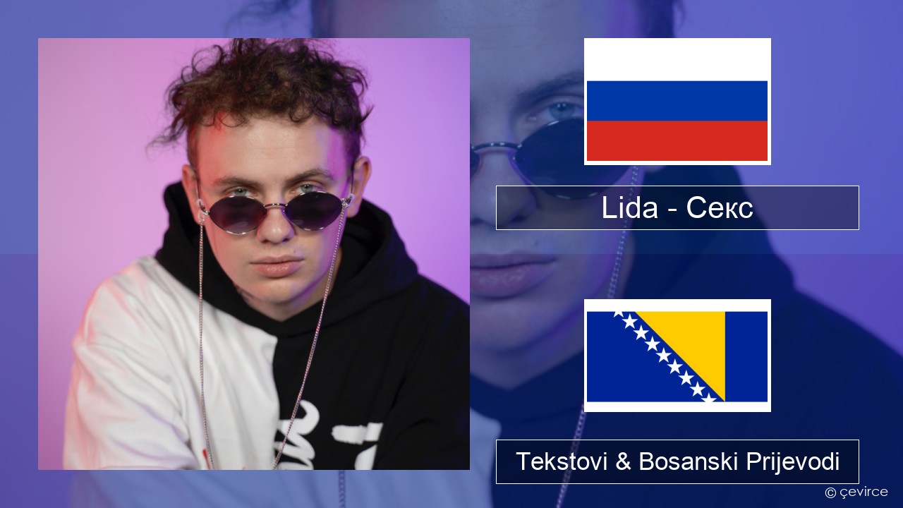 Lida – Секс Ruski Tekstovi & Bosanski Prijevodi