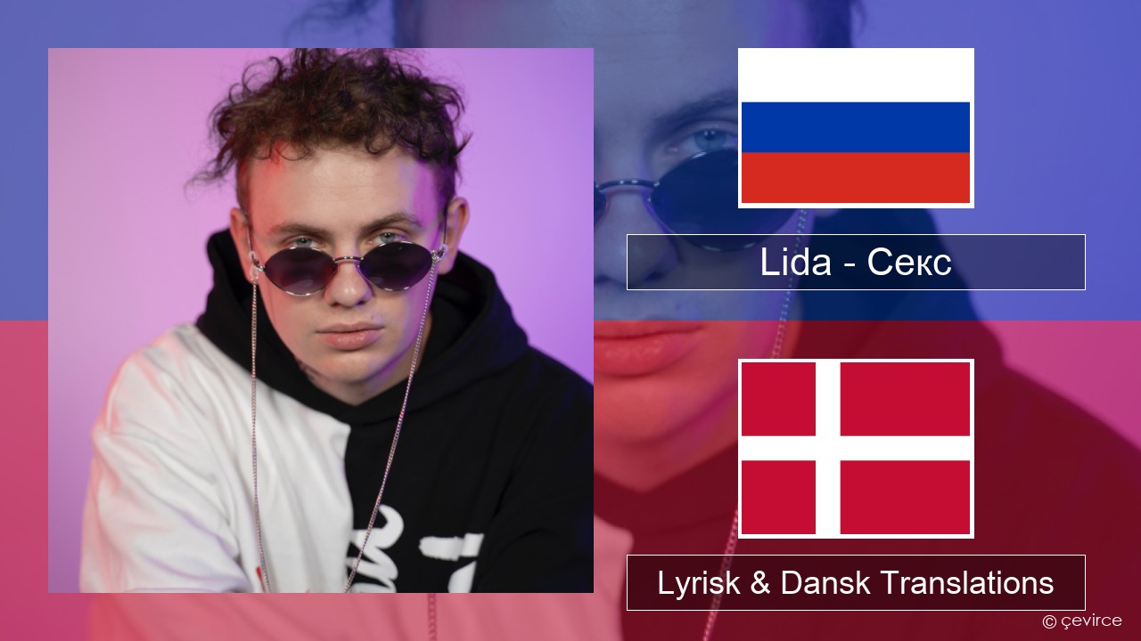 Lida – Секс Russisk Lyrisk & Dansk Translations