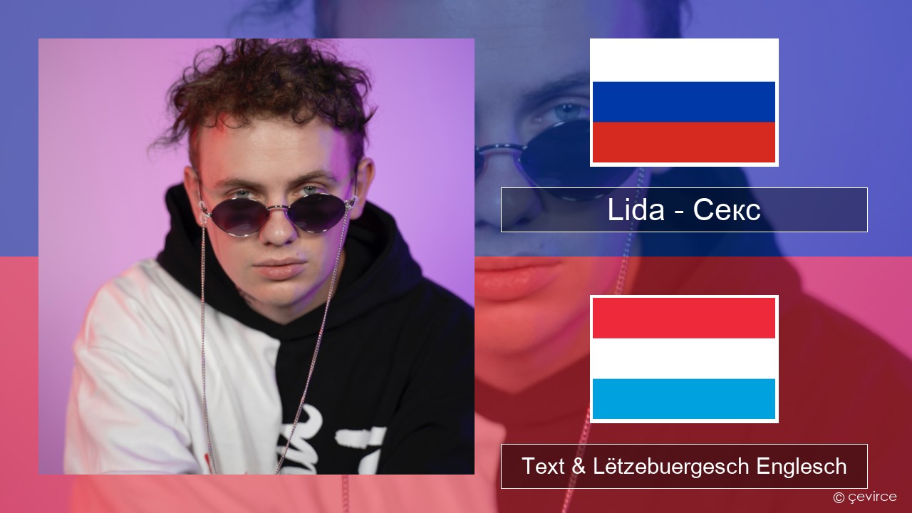 Lida – Секс Russesch Text & Lëtzebuergesch Englesch