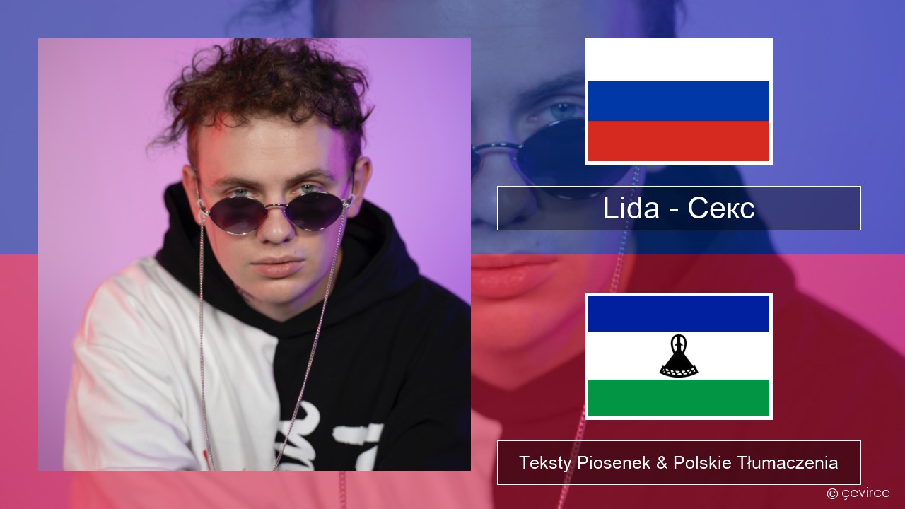 Lida – Секс Rosyjski Teksty Piosenek & Polskie Tłumaczenia