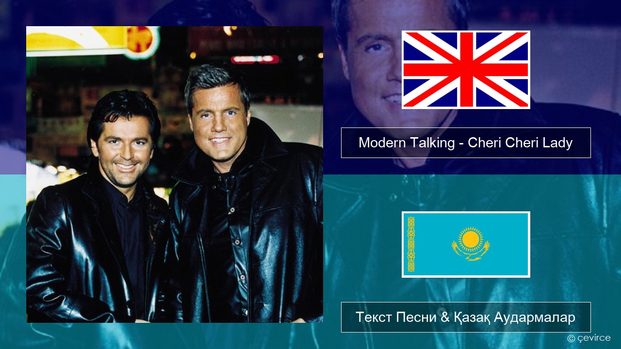 Modern Talking – Cheri Cheri Lady Ағылшын Текст Песни & Қазақ Аудармалар