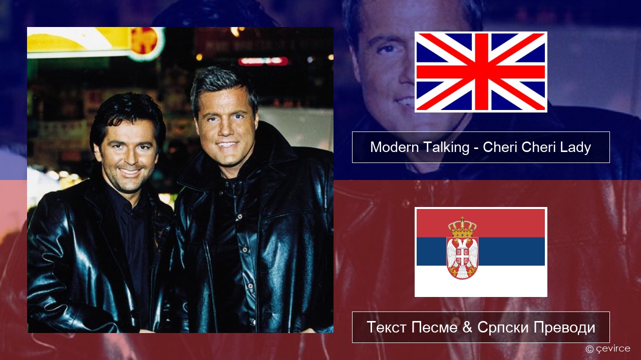 Modern Talking – Cheri Cheri Lady Енглески Текст Песме & Српски Преводи