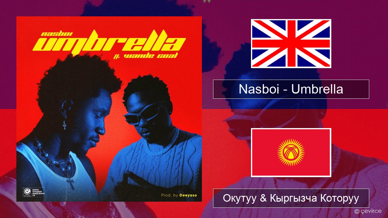 Nasboi – Umbrella (feat. Wande Coal) Англисче Окутуу & Кыргызча Которуу