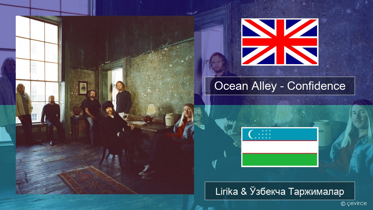 Ocean Alley – Confidence Инглиз тили Lirika & Ўзбекча (Кирил) Таржималар