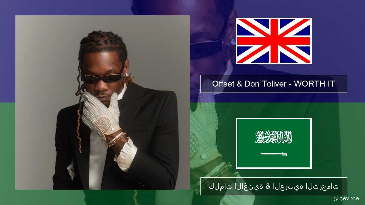 Offset & Don Toliver – WORTH IT العربية كلمات الاغنية & العربية الترجمات