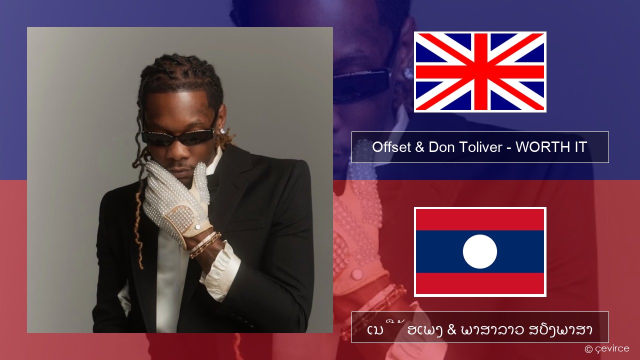 Offset & Don Toliver – WORTH IT ອັງກິດ ເນື້ອເພງ & ພາສາລາວ ສຽງພາສາ