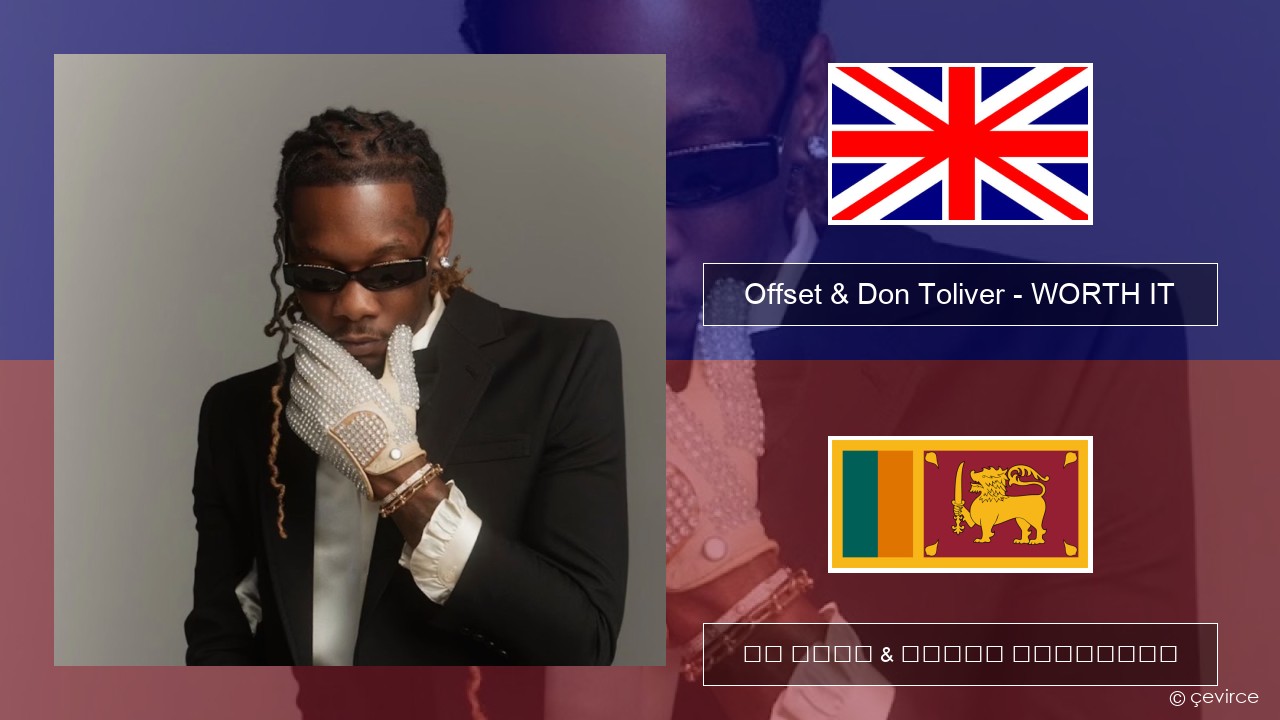 Offset & Don Toliver – WORTH IT ඉංග්රීසි පද රචනය & සිංහල පරිවර්තන