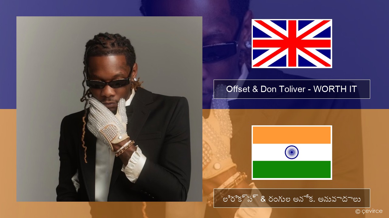 Offset & Don Toliver – WORTH IT ఆంగ్ల లిరిక్స్ & రంగుల అనేక. అనువాదాలు