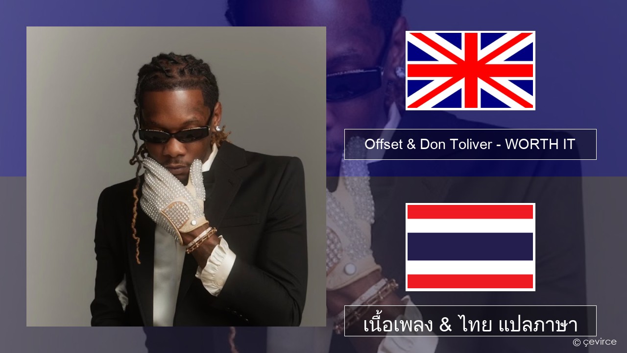 Offset & Don Toliver – WORTH IT ภาษาไทย เนื้อเพลง & ไทย แปลภาษา ...