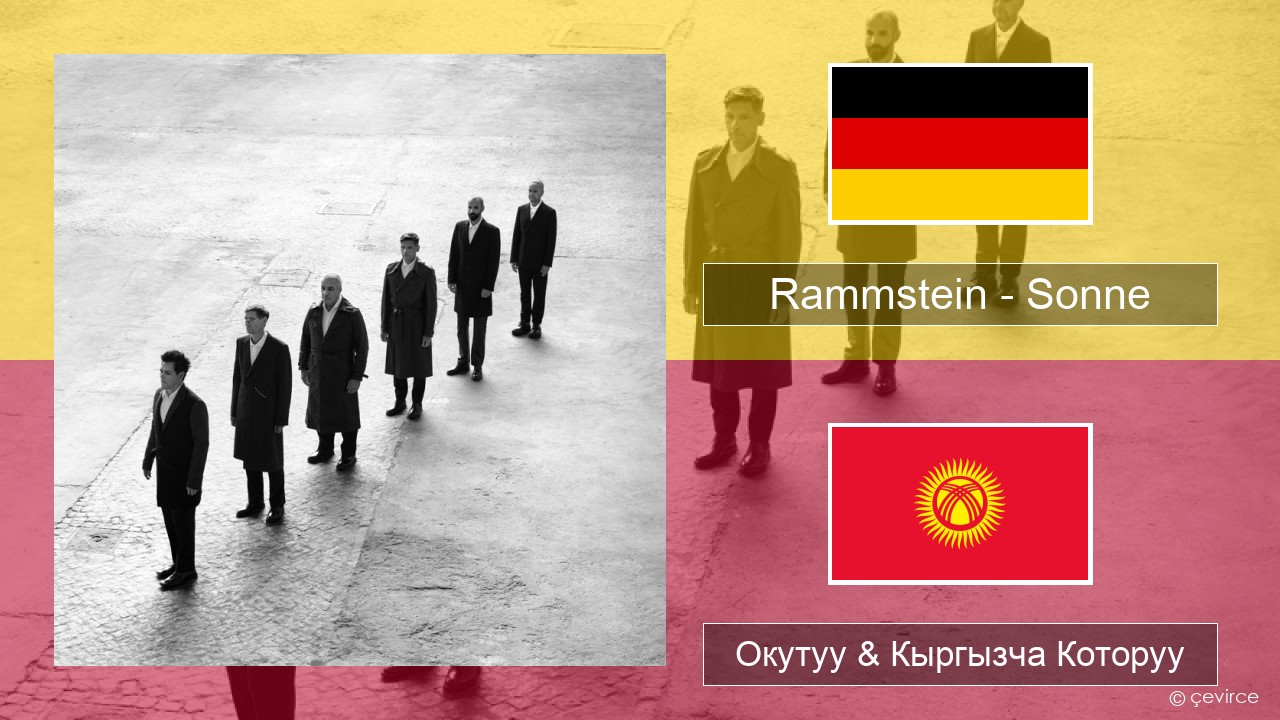 Rammstein – Sonne Немис Окутуу & Кыргызча Которуу