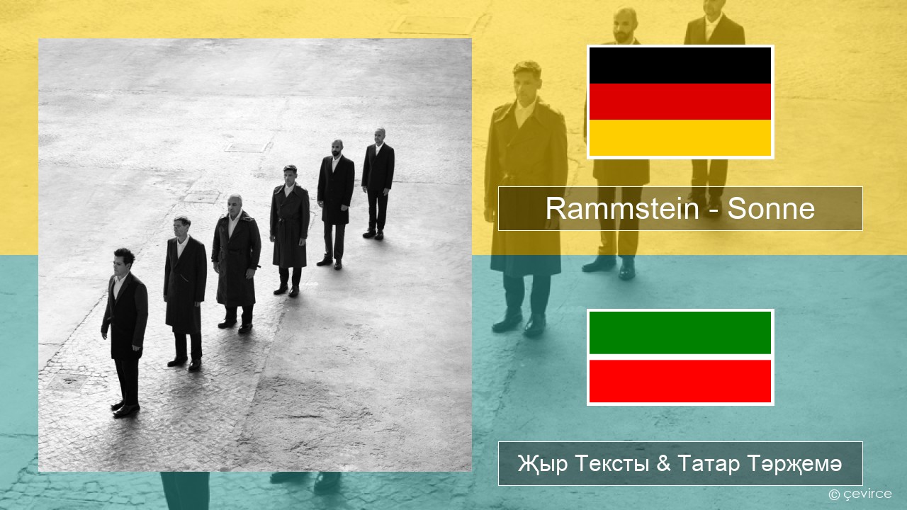 Rammstein – Sonne Алман теле Җыр Тексты & Татар Тәрҗемә