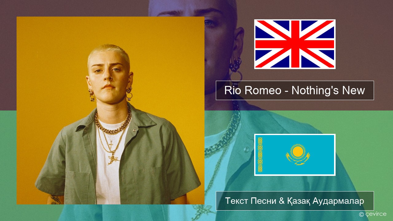 Rio Romeo – Nothing’s New Ағылшын Текст Песни & Қазақ Аудармалар