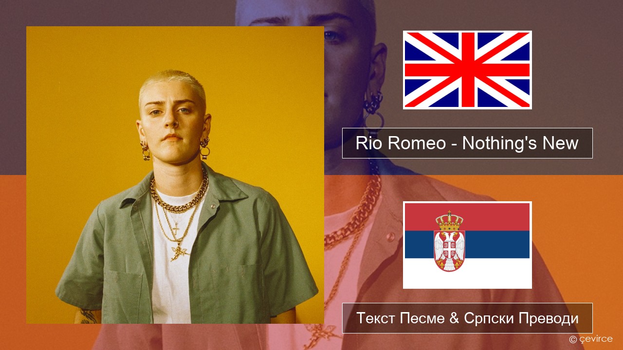 Rio Romeo – Nothing’s New Енглески Текст Песме & Српски Преводи