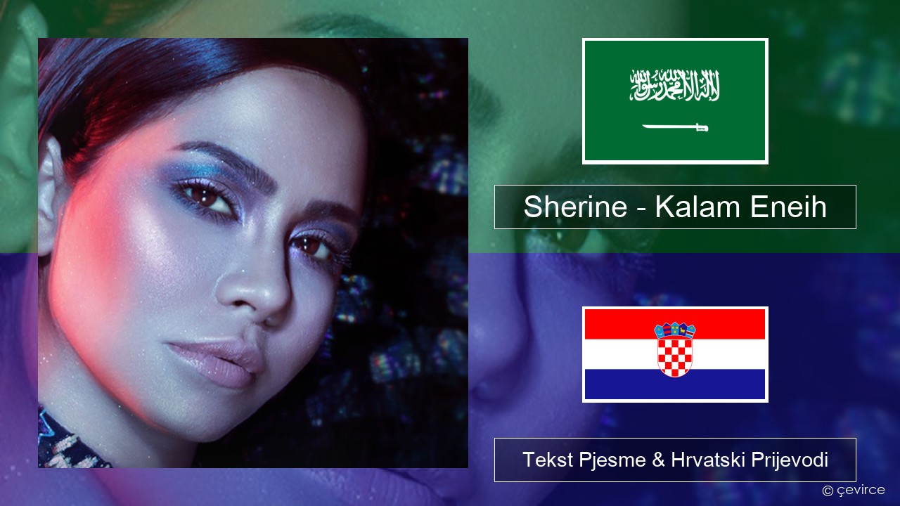 Sherine – Kalam Eneih Arapski jezik Tekst Pjesme & Hrvatski Prijevodi