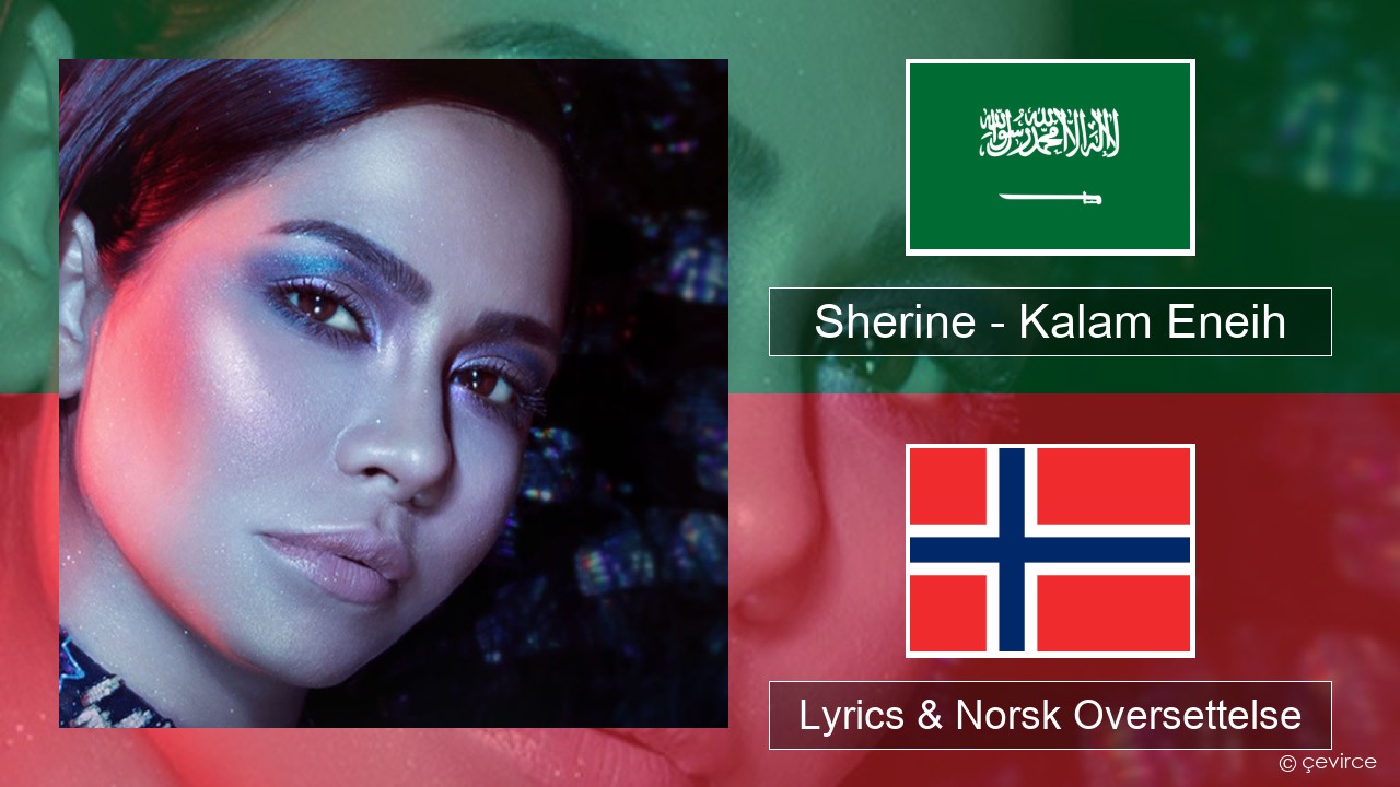 Sherine – Kalam Eneih Arabisk Lyrics & Norsk Oversettelse